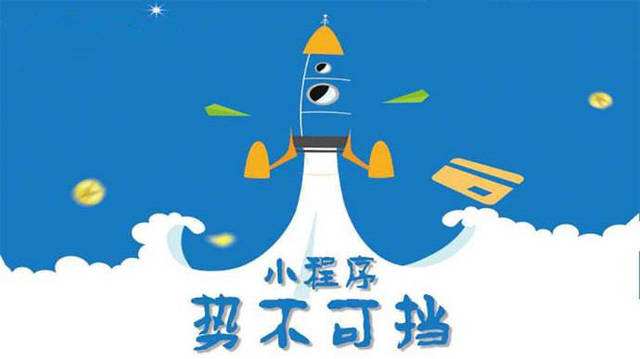 江口微信小程序开发如何助力传统零售商突破经营难题